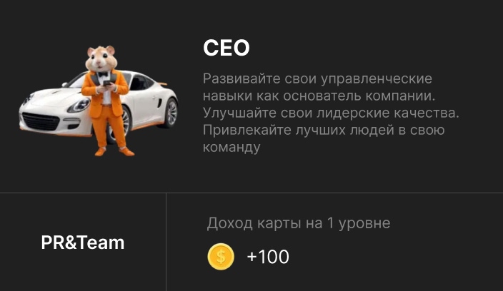 CEO