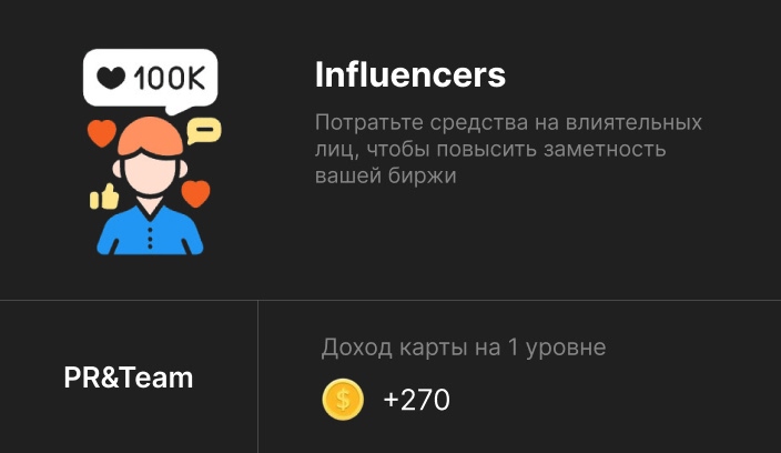 Influensers