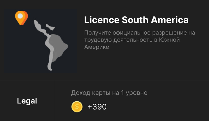 Карта Licence South America