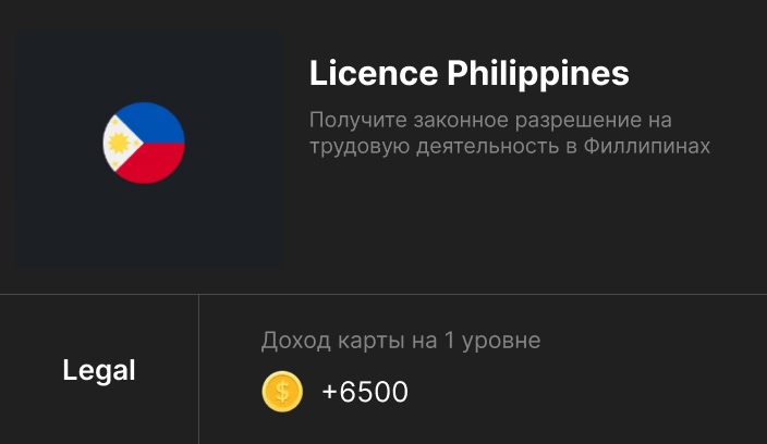 Карта Licence Philippines