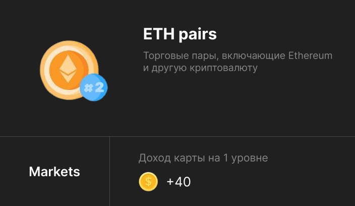 Карта ETH Pairs