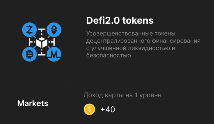 Карта DeFi 2.0 Tokens