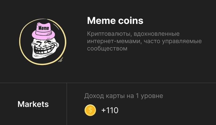 Карта Meme Coins