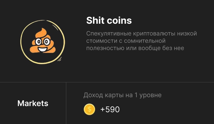 Shit coins