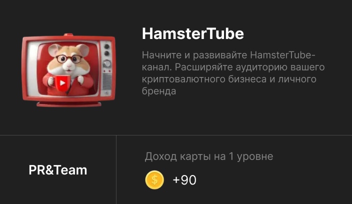 Карта HamsterTube