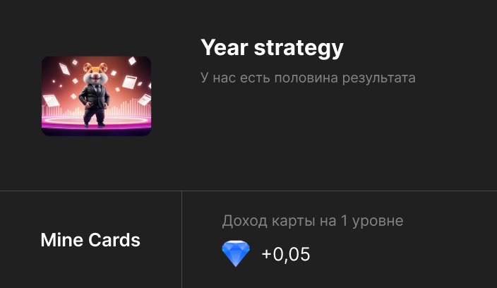 year strategy